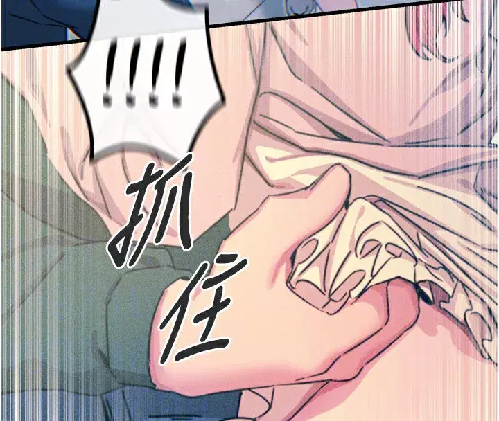 第11話-接受懲罰吧
