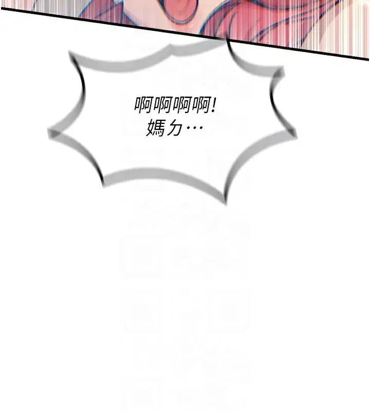 第11話-接受懲罰吧