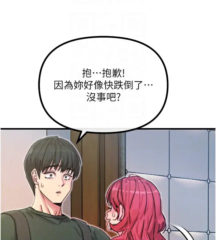 第11話-接受懲罰吧