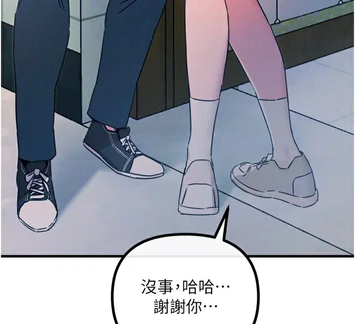 第11話-接受懲罰吧