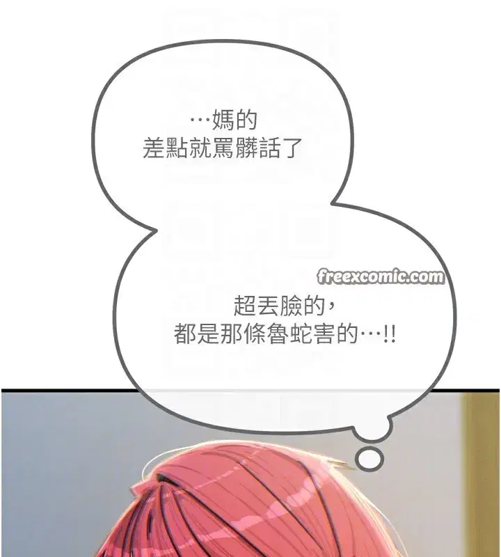 第11話-接受懲罰吧
