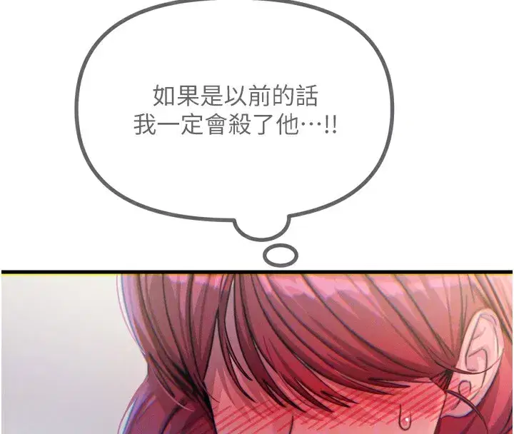 第11話-接受懲罰吧