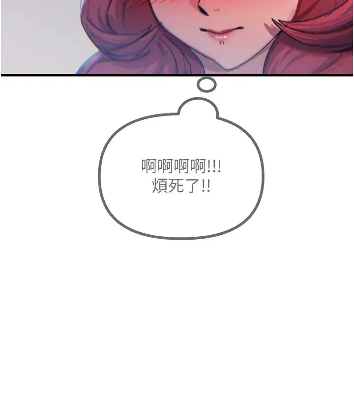 第11話-接受懲罰吧