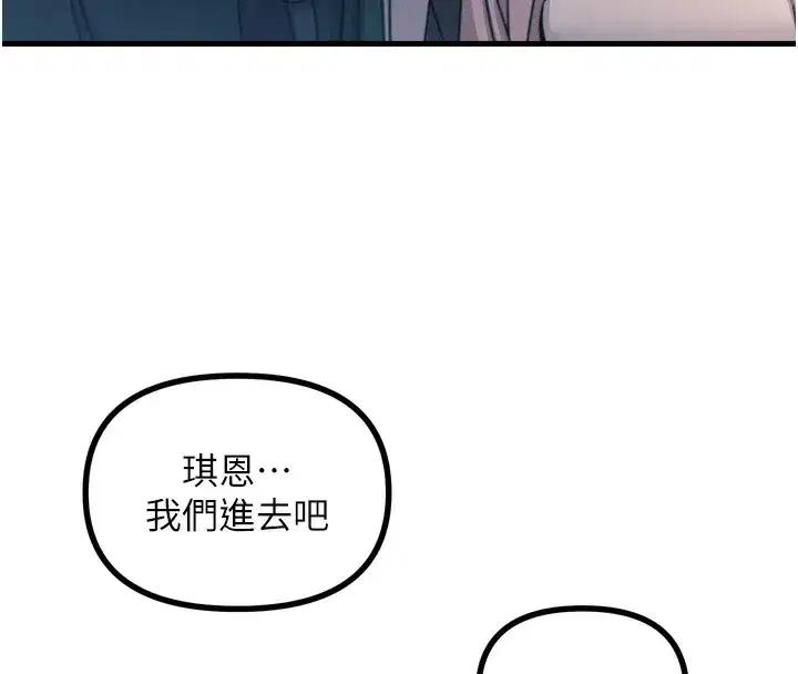 第11話-接受懲罰吧