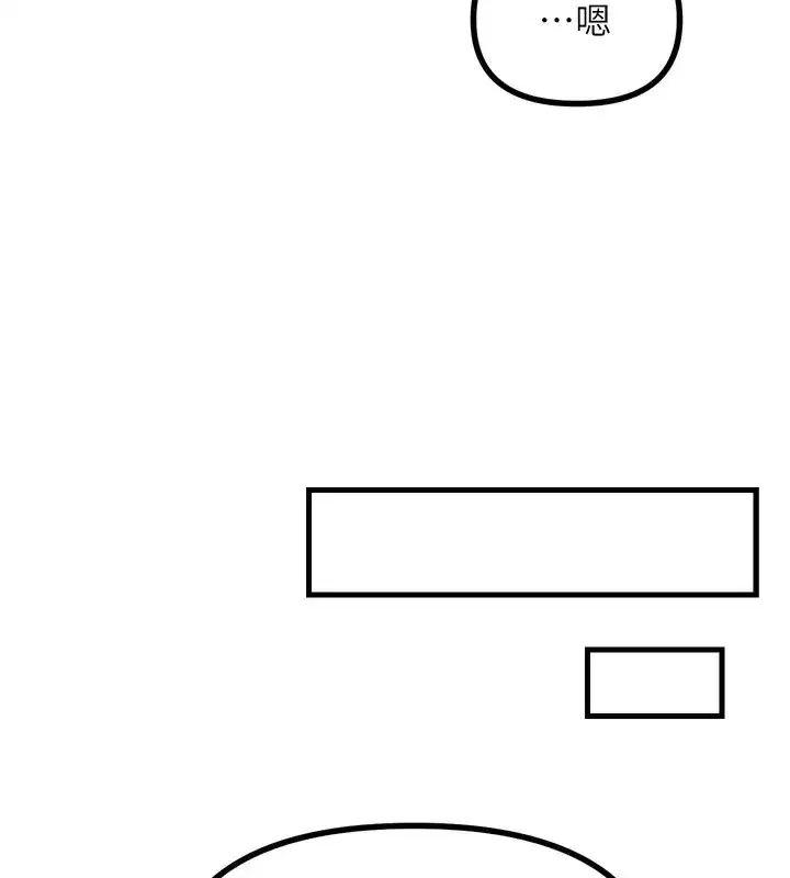 第11話-接受懲罰吧