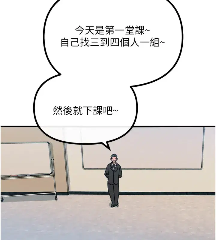 第11話-接受懲罰吧