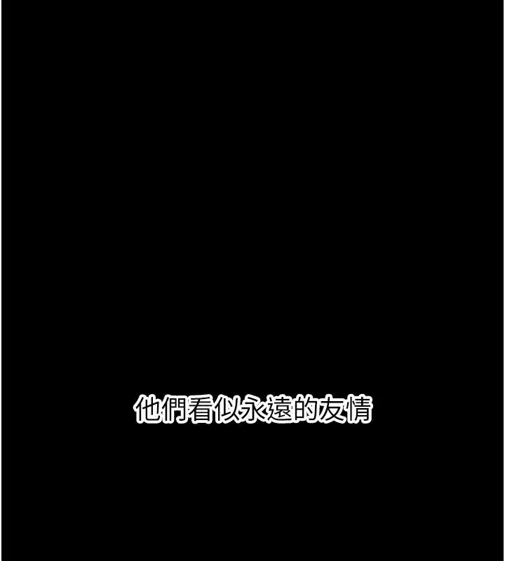 第11話-接受懲罰吧