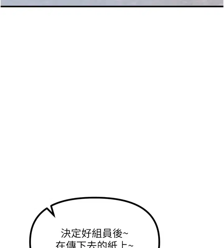 第11話-接受懲罰吧