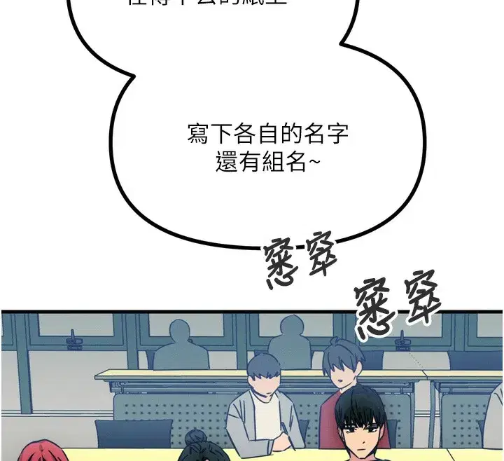 第11話-接受懲罰吧