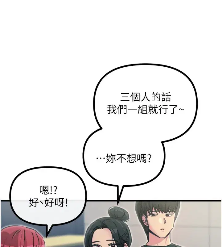 第11話-接受懲罰吧