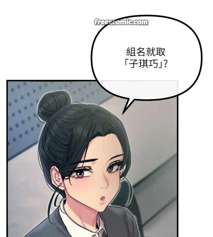 第11話-接受懲罰吧