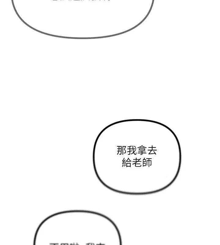 第11話-接受懲罰吧