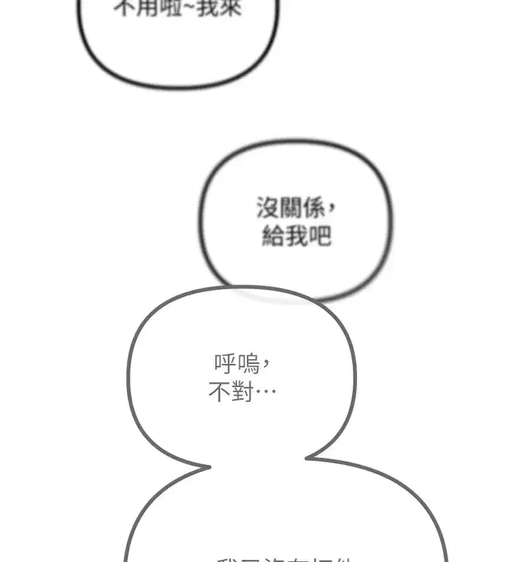 第11話-接受懲罰吧