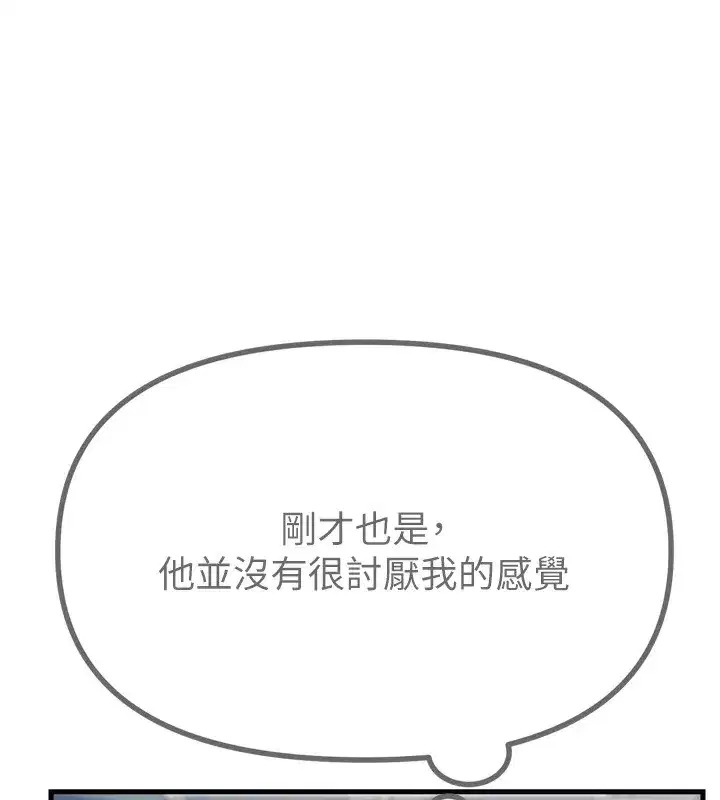 第11話-接受懲罰吧