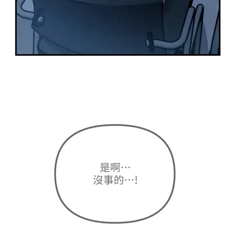 第11話-接受懲罰吧