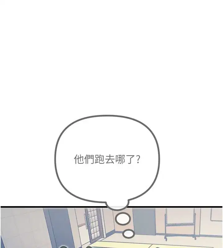 第11話-接受懲罰吧