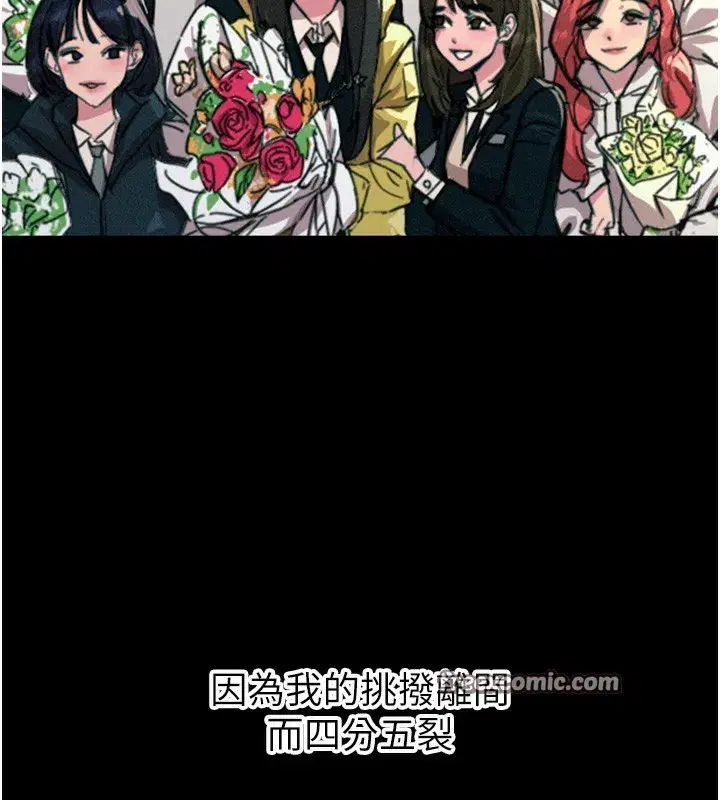 第11話-接受懲罰吧