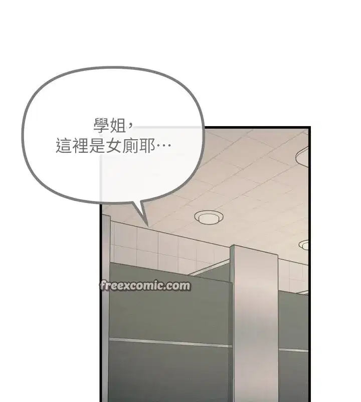 第11話-接受懲罰吧