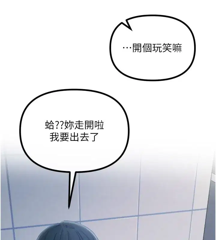 第11話-接受懲罰吧
