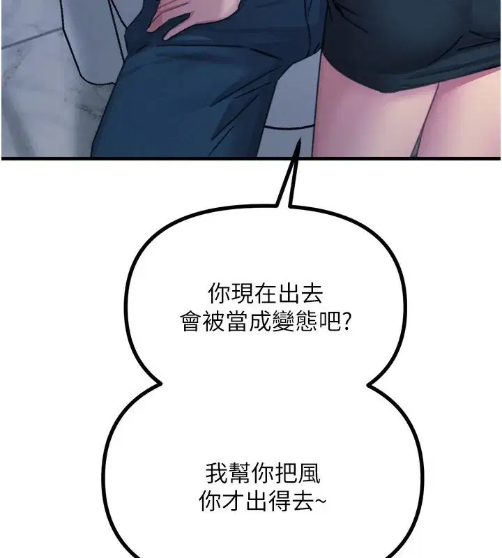 第11話-接受懲罰吧