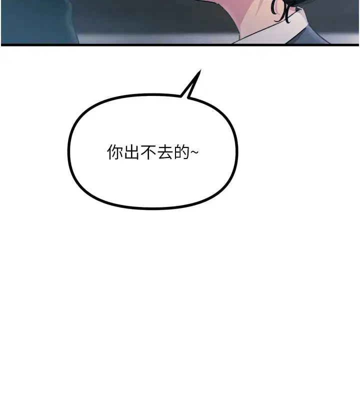 第11話-接受懲罰吧