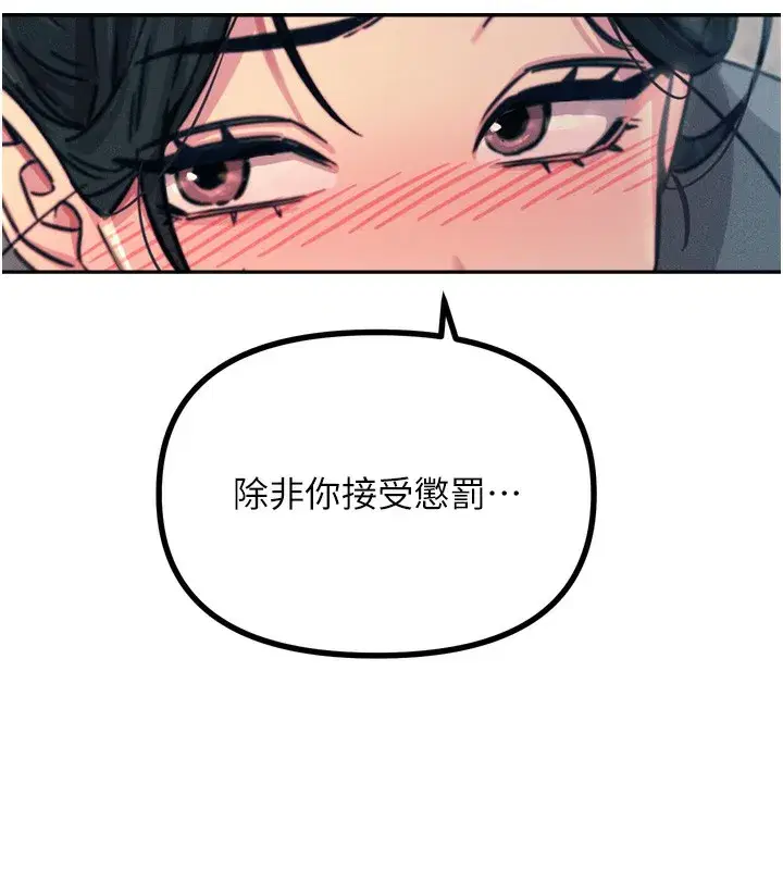 第11話-接受懲罰吧