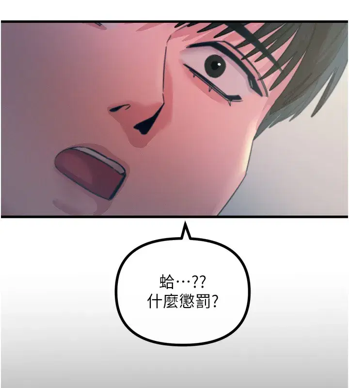 第11話-接受懲罰吧