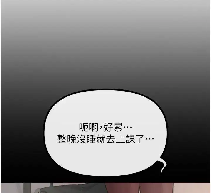 第11話-接受懲罰吧