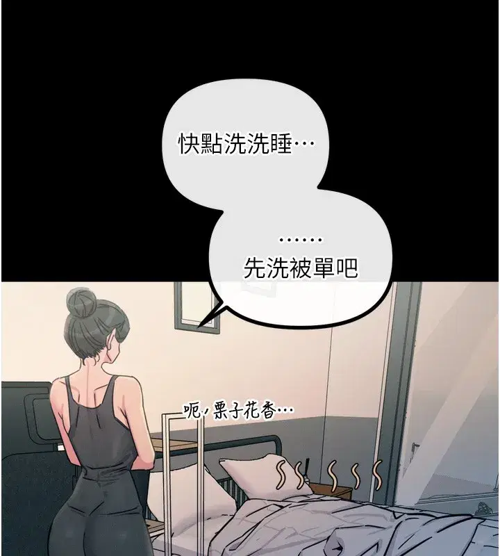 第11話-接受懲罰吧