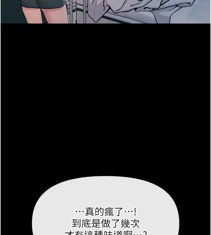 第11話-接受懲罰吧