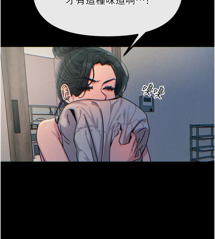 第11話-接受懲罰吧