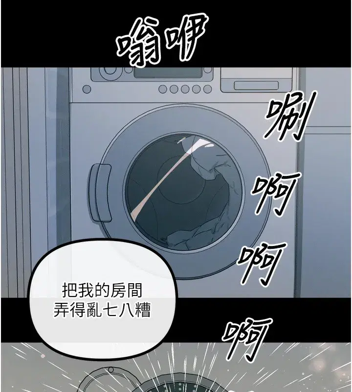 第11話-接受懲罰吧