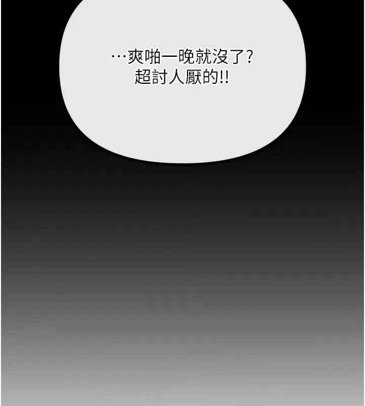第11話-接受懲罰吧