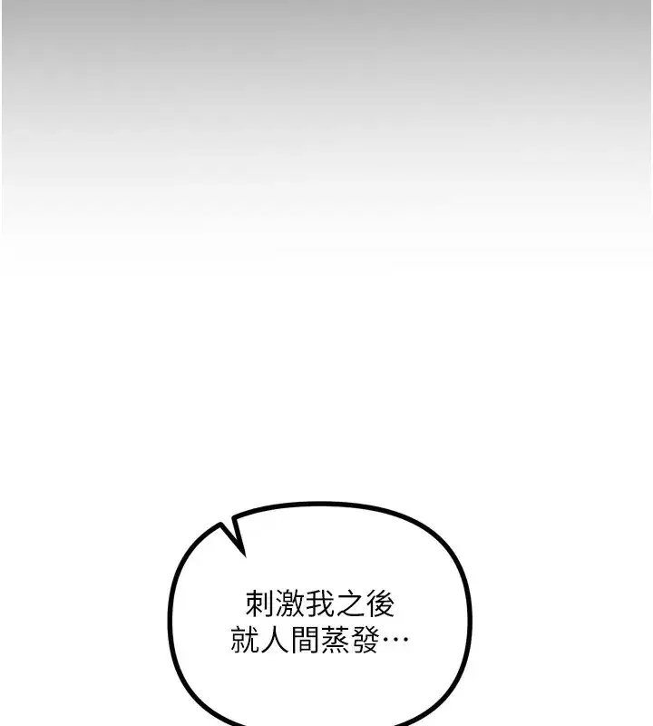 第11話-接受懲罰吧