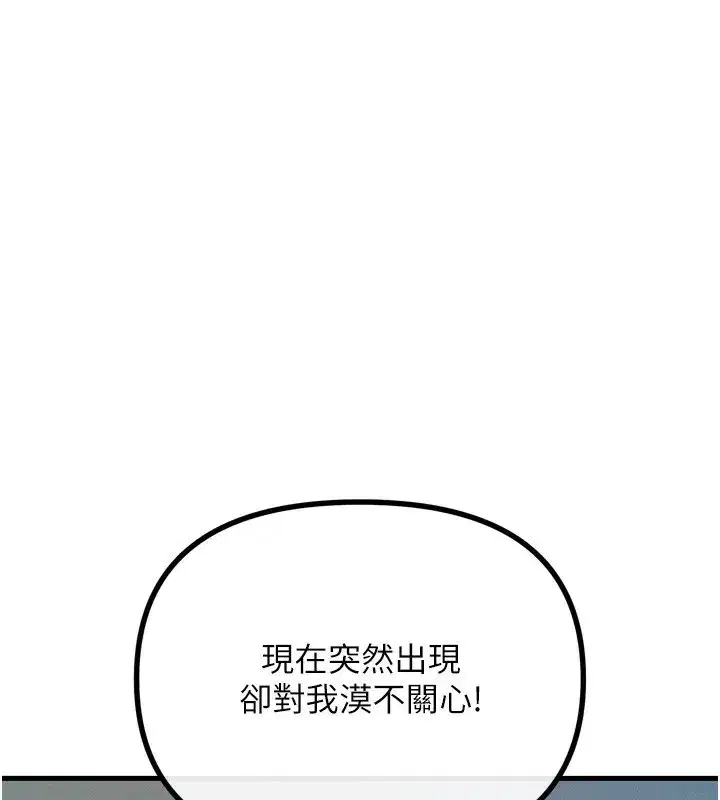 第11話-接受懲罰吧