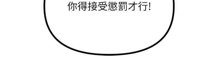 第11話-接受懲罰吧