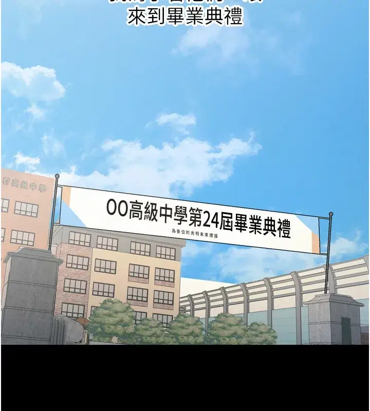 第11話-接受懲罰吧
