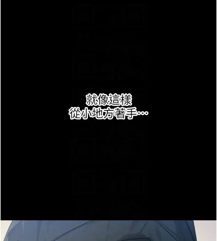 第11話-接受懲罰吧