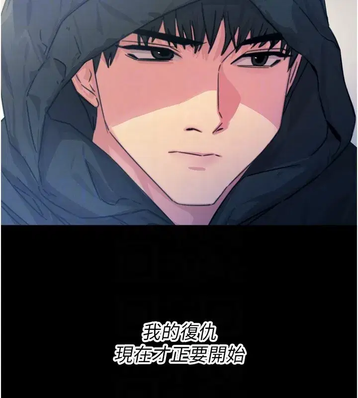 第11話-接受懲罰吧