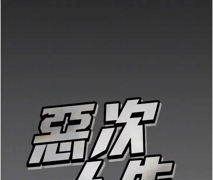 第11話-接受懲罰吧