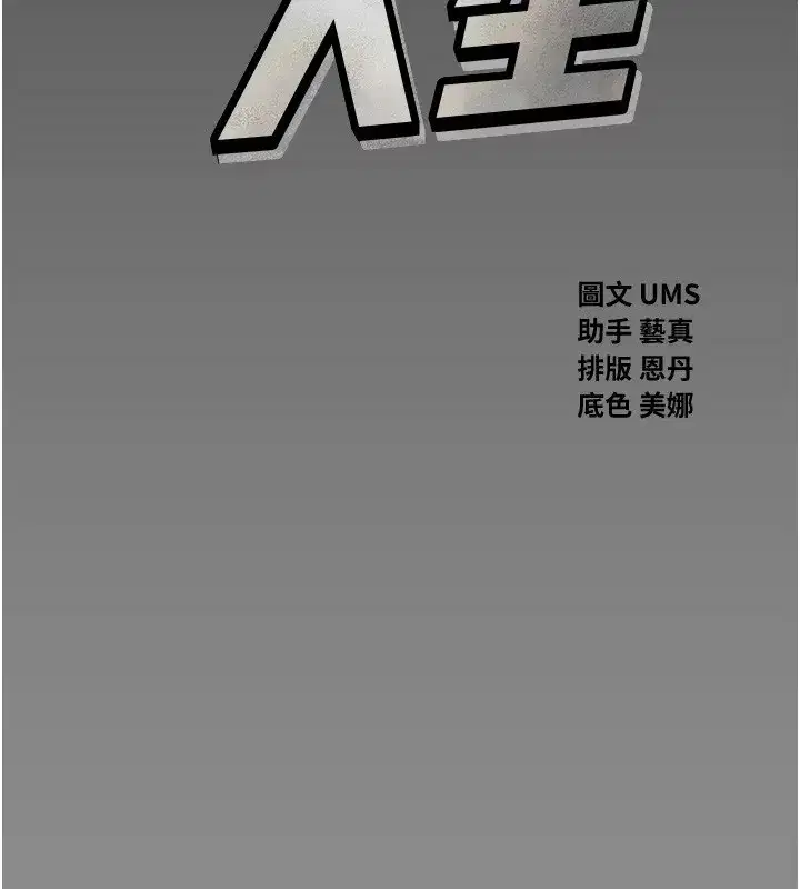 第11話-接受懲罰吧