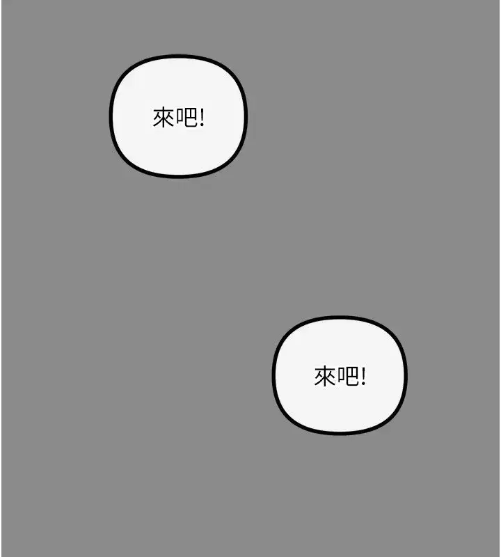 第11話-接受懲罰吧