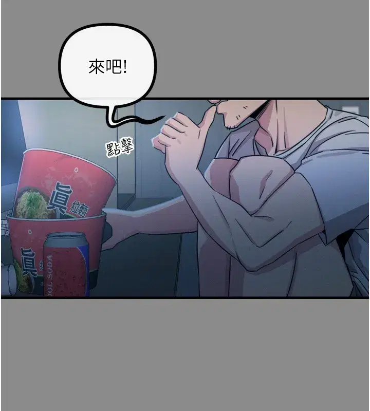 第11話-接受懲罰吧