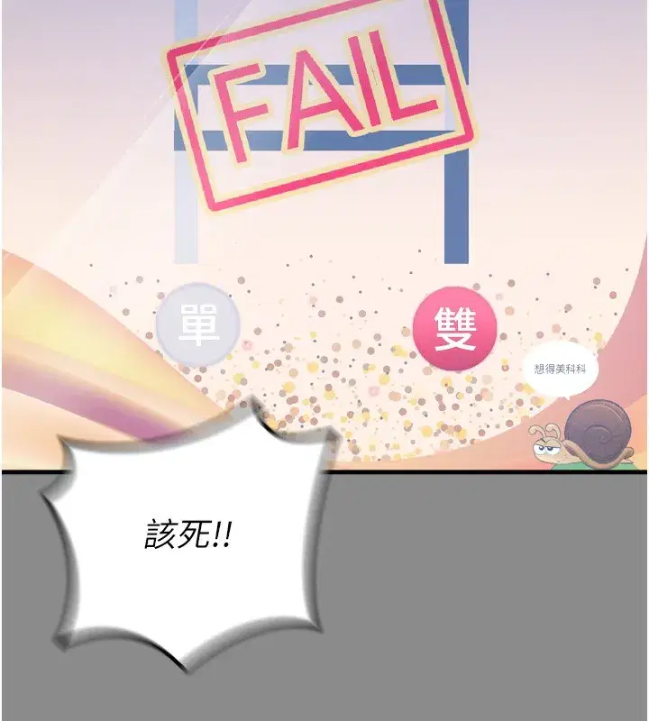 第11話-接受懲罰吧