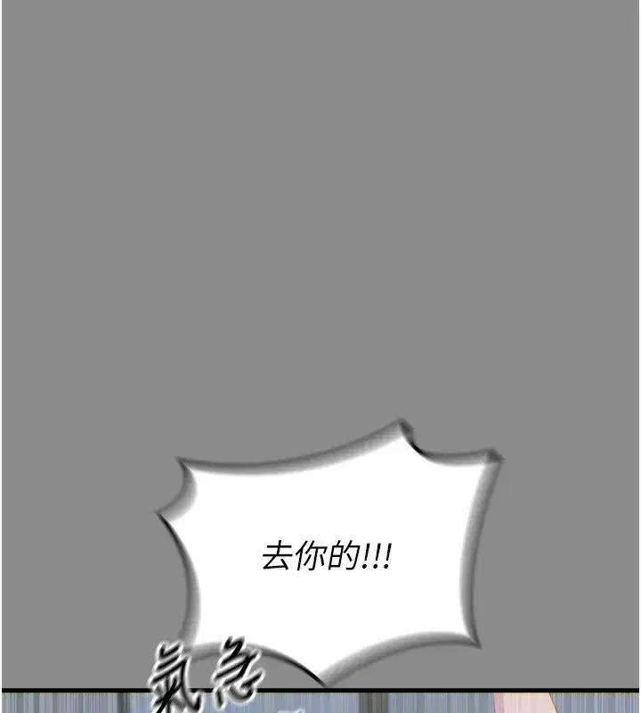 第11話-接受懲罰吧