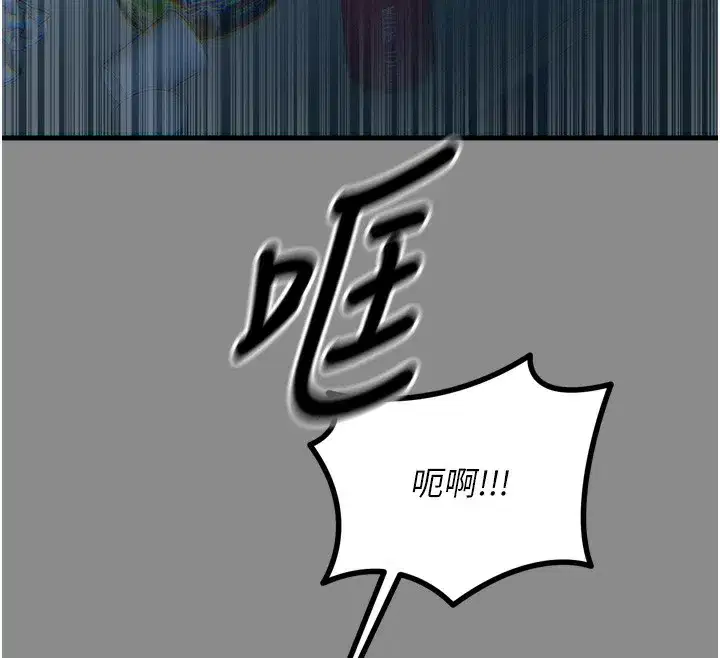 第11話-接受懲罰吧