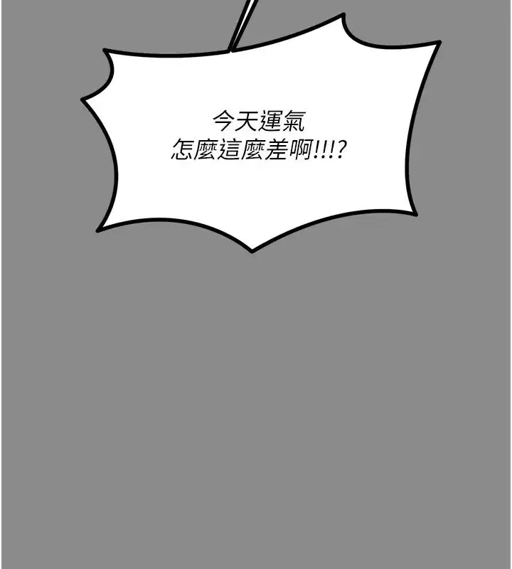 第11話-接受懲罰吧