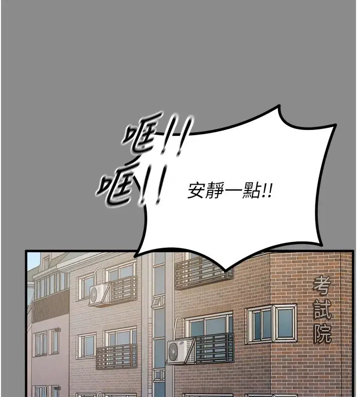 第11話-接受懲罰吧
