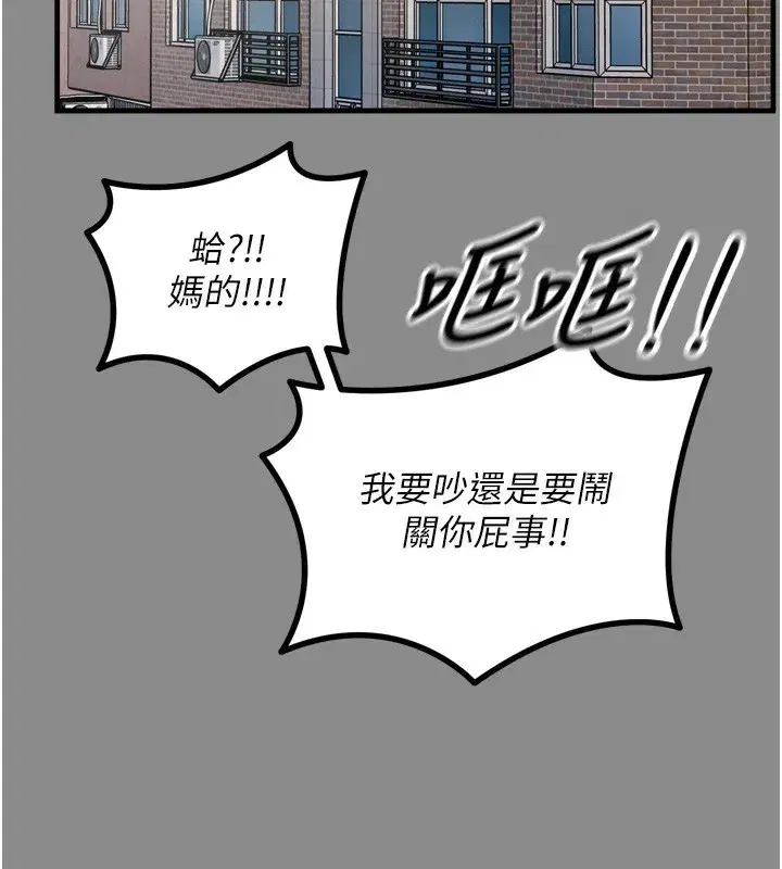 第11話-接受懲罰吧