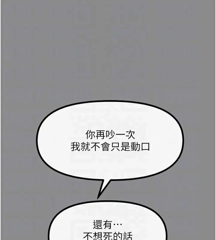 第11話-接受懲罰吧